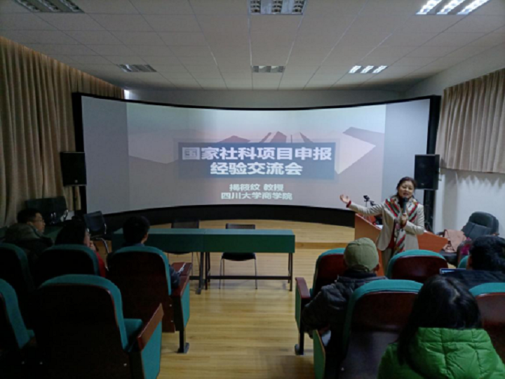 2021年國家社科基金項目選題論證會245.png