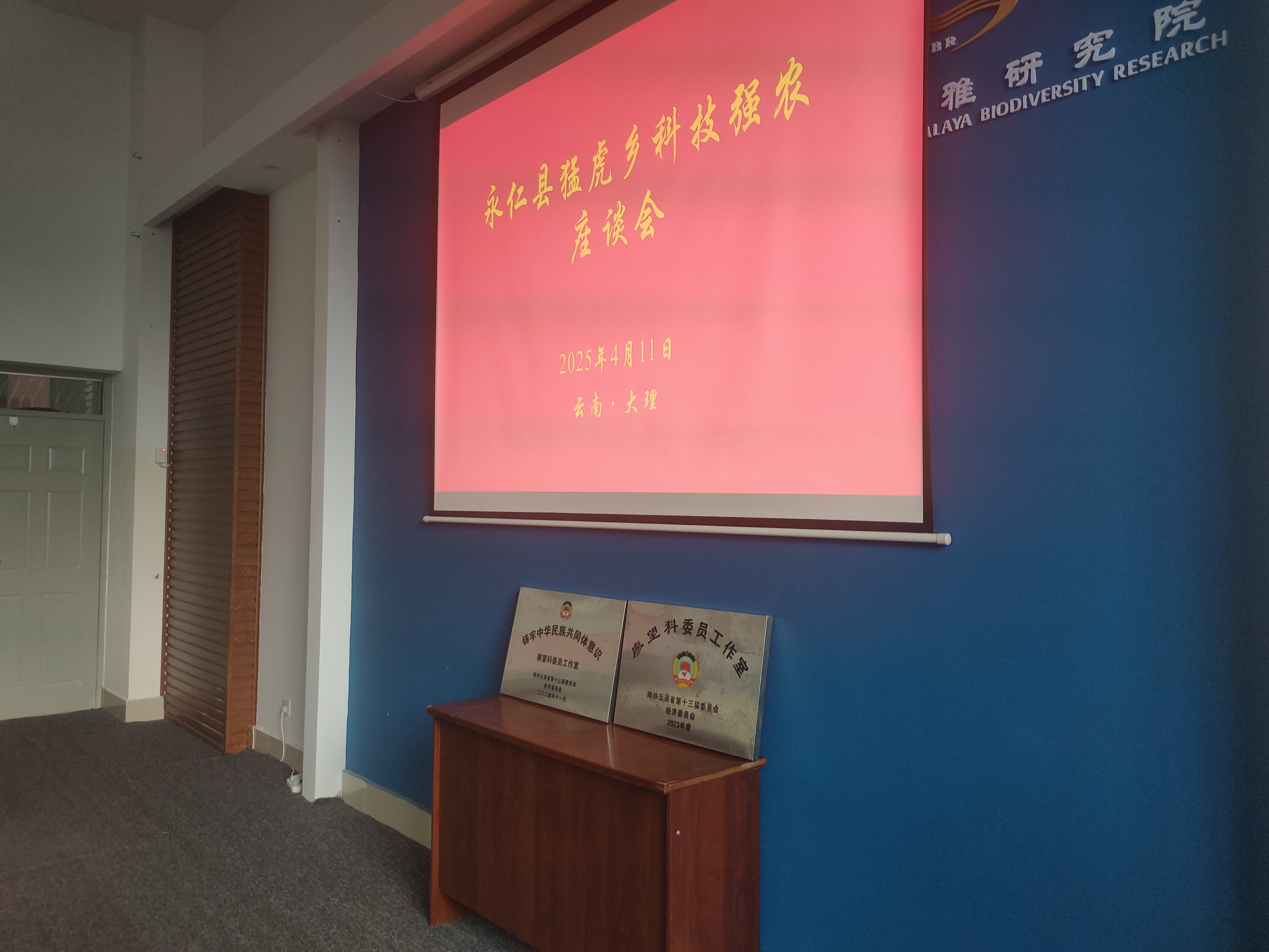 微信圖片_20250416085644.jpg