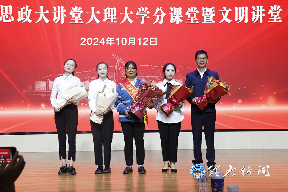 李春喜先進(jìn)事跡宣講團(tuán)走進(jìn)張桂梅思政大講堂大理大學(xué)分課堂暨文明講堂