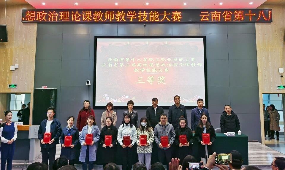 我校教師在省高校思政理論課教學技能大賽中獲佳績 (1).jpg