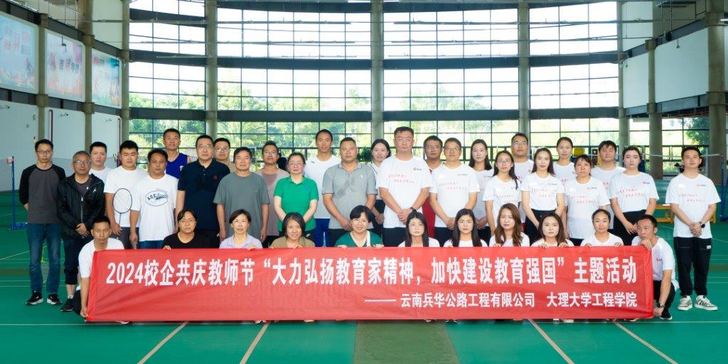 工程學院工會組織教師節活動.jpg